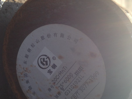 盐田20CrMnTi合金结构钢