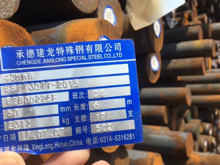 盐田40MnB合金结构钢