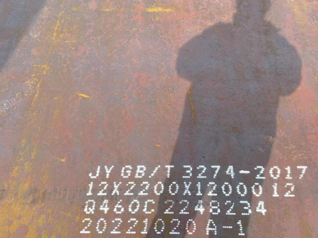 盐田Q460高强钢板