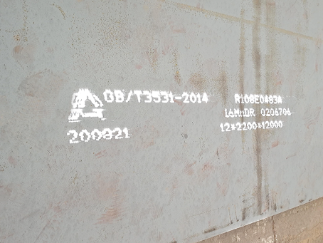 盐田容器板-16MnDR