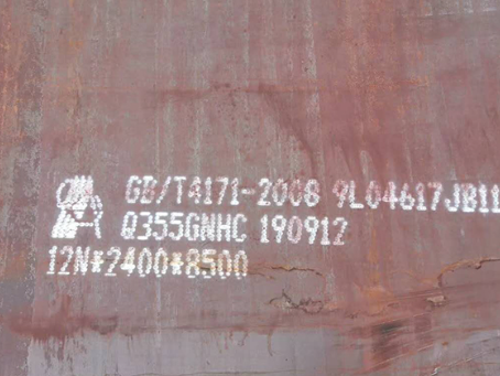 盐田Q345NS耐酸钢板